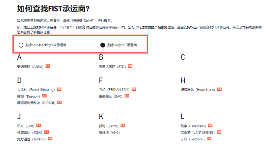 化繁为简|亚马逊FIST智控系统打造高效FBA入仓体验