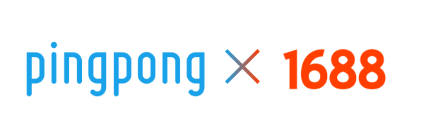 PingPong成阿里旗下1688首家外部支付合作伙伴，支持买家跨境采购付款