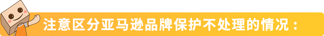【品牌护城河】产品被抄袭，举报侵权总不过？原来踩了这些坑！