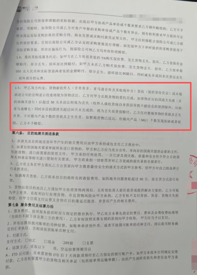拉横幅维权!又一货代爆雷,卖家损失超千万