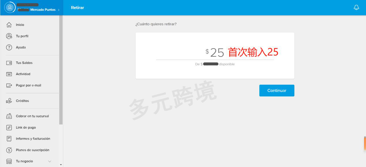 美客多墨西哥本土店铺绑定收款账户流程(纯干）