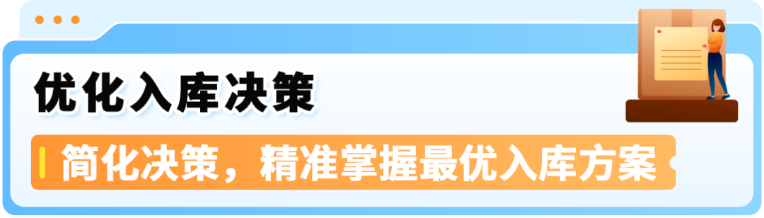年末必看!亚马逊FBA入库新政策+新功能+解决方案汇总
