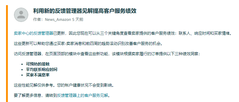 亚马逊又有新功能上线，为会员日大促预热！