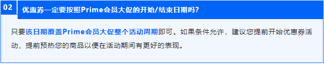 定了！2024亚马逊Prime会员大促将于10月8日至9日在全球启动