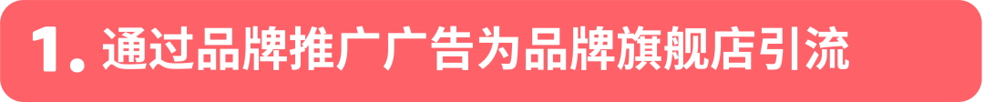 旺季流量成本高？除了位置竞价还能这样“薅羊毛”！