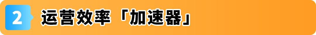 旺季发货慢、绩效难控？亚马逊自配送提效4步走助力提效不踩坑
