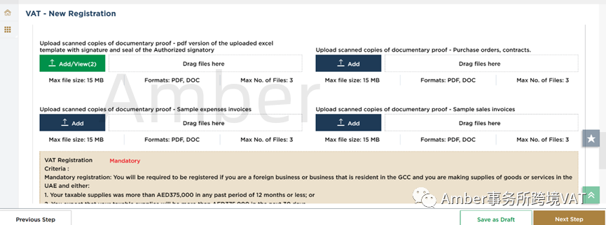 最新｜阿联酋EmaraTax税务系统上线