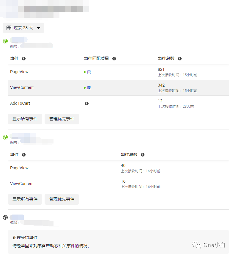 Meta 事件管理工具使用简介