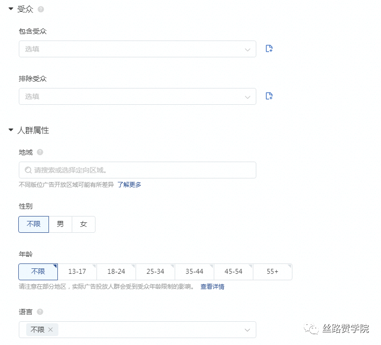 广告人必备—TikTok广告账户搭建攻略