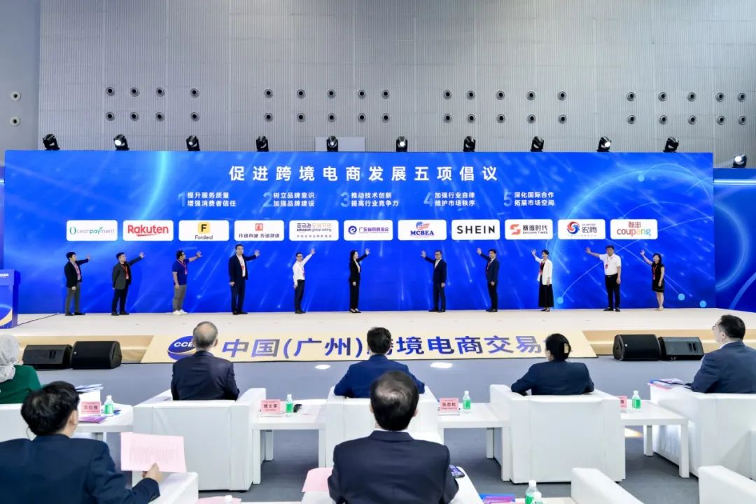 2024中国（广州）跨境电商交易会圆满闭幕，Fordeal荣获“跨境电商赋能产业发展创新案例”