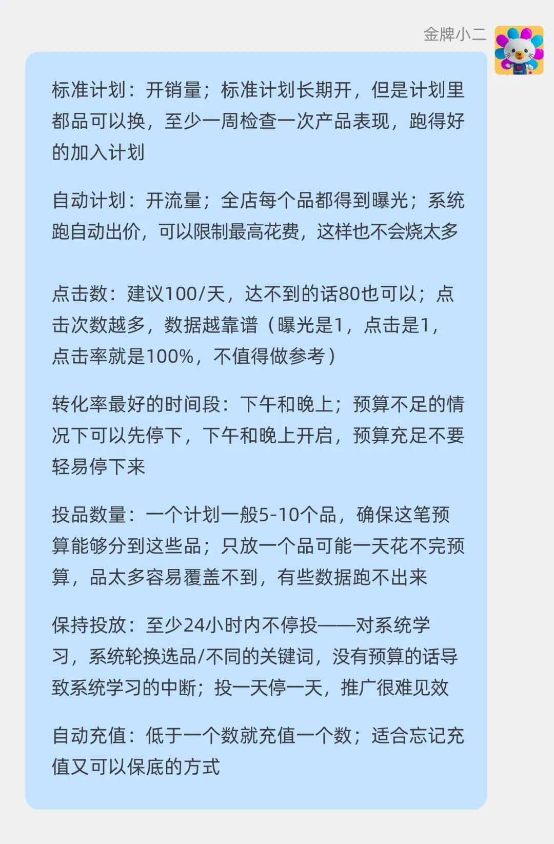 关于商家单量暴涨背后的那些事儿