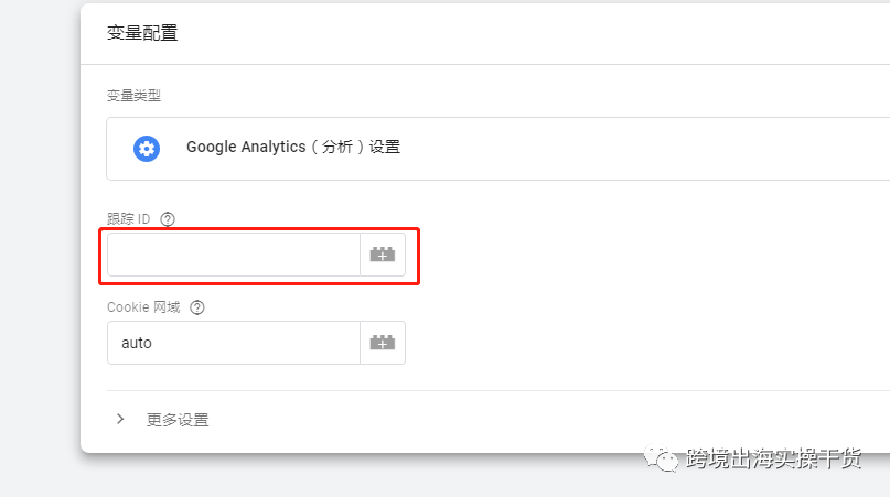 【Google】Google Tag Manager（GTM）安裝Google Analytics（GA）代碼步驟
