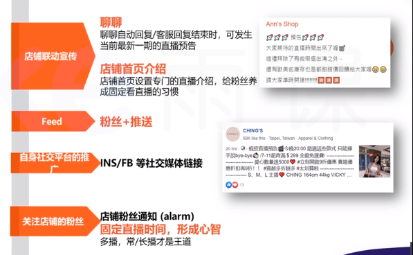 Shopee如何借助直播为店铺引流？