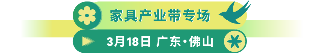 如何抓住亚马逊新机遇？“春耕计划”100+城市线下活动为你解答