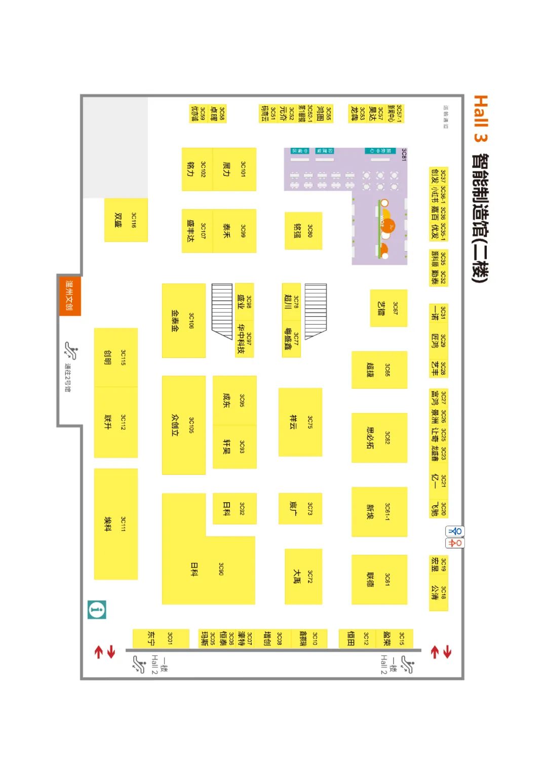 观展必备|5月9日开幕！温州国际眼镜展参观指南上线！赶快收藏