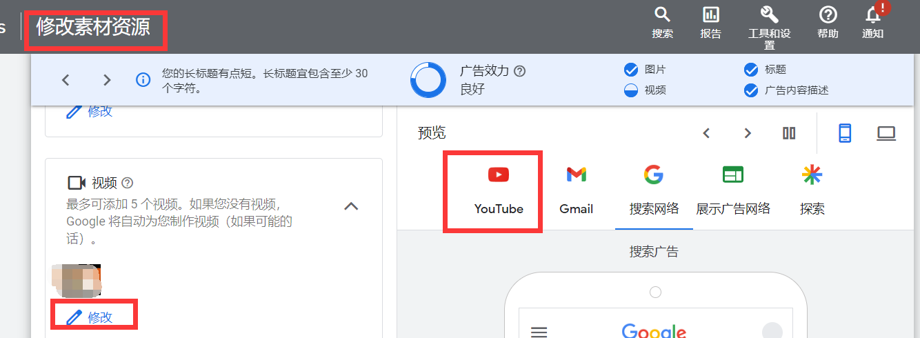 【Google Ads】谷歌广告投放常见问题详解（16）