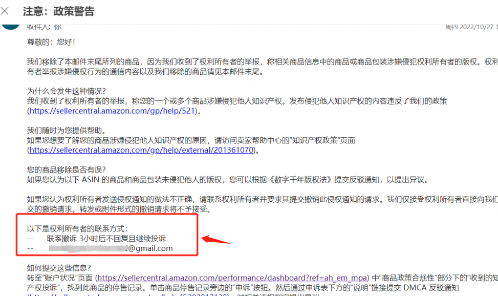 搞事情！大批亚马逊卖家收到警告邮件，不给钱就投诉下架listing！