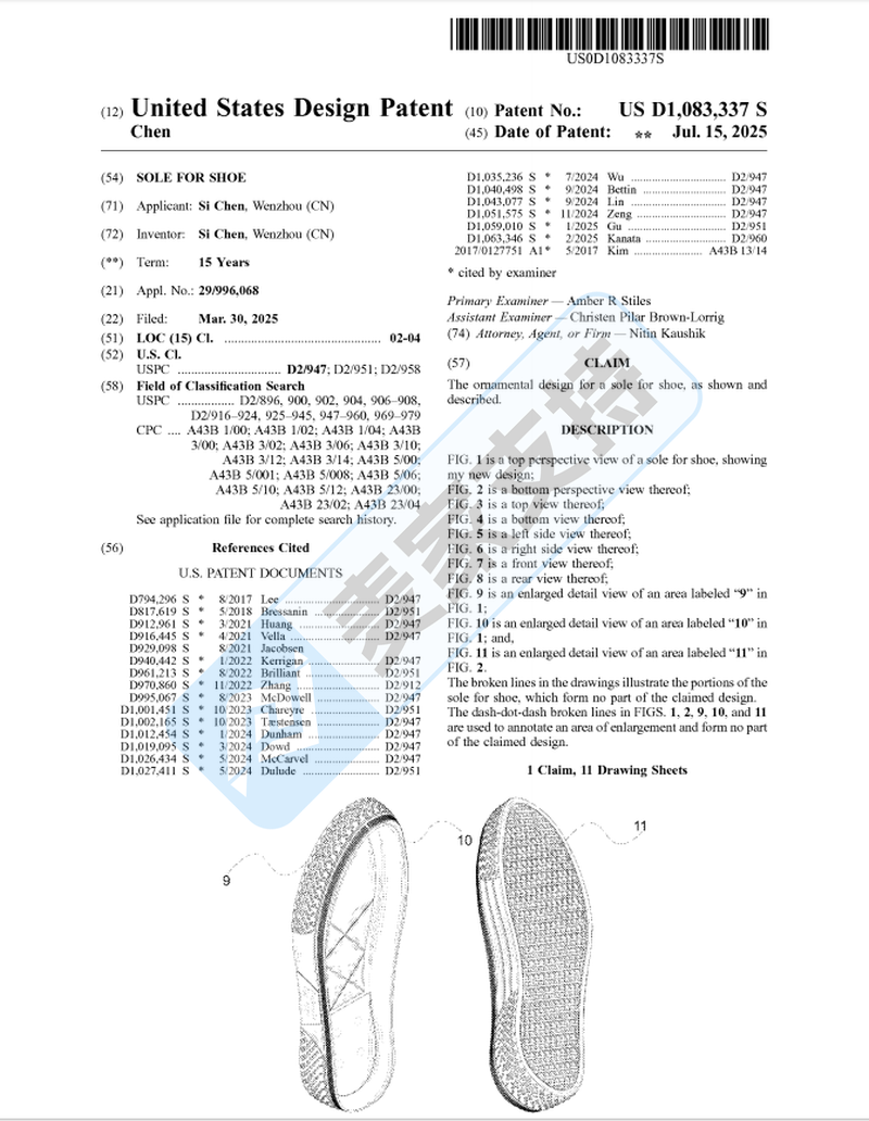 26-cv-01775｜国人专利隐匿维权，这4个产品高危，注意排查规避