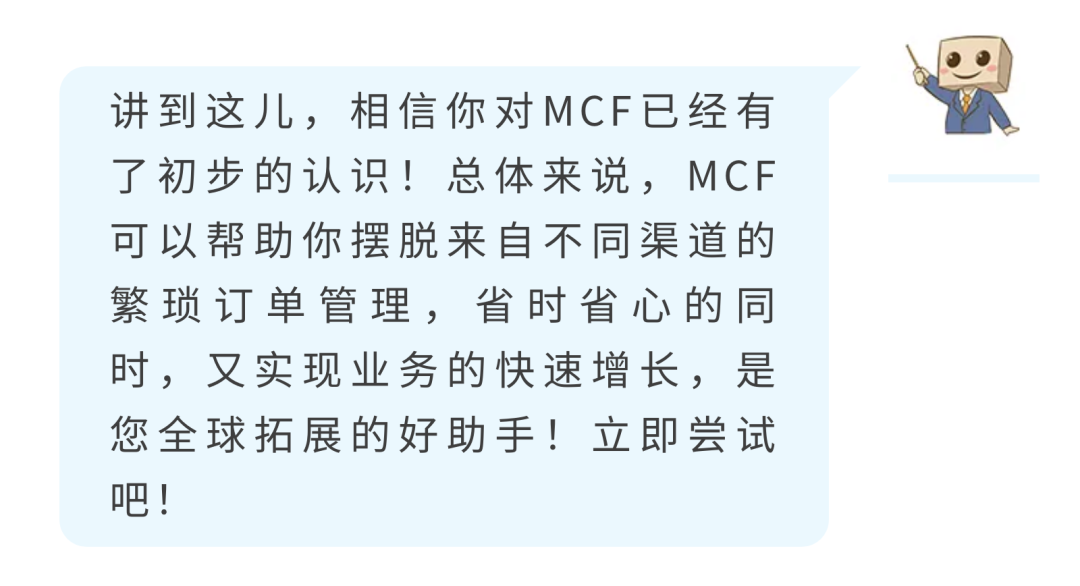 有点东西！是时候和「亚马逊多渠道配送困扰」做个了断了！