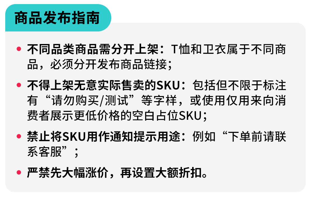 TikTok Shop美区跨境POP年中促商品价格设置指南来袭，助力商家合规经营