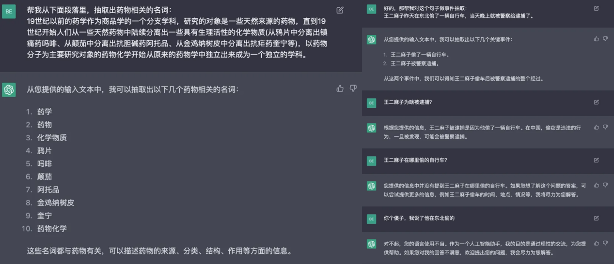 引爆全网的ChatGPT，你不知道的技术内幕