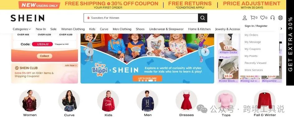 如何利用Shein做一件代发？