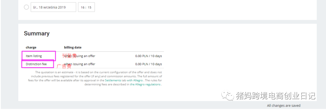 Allegro如何创建listing?