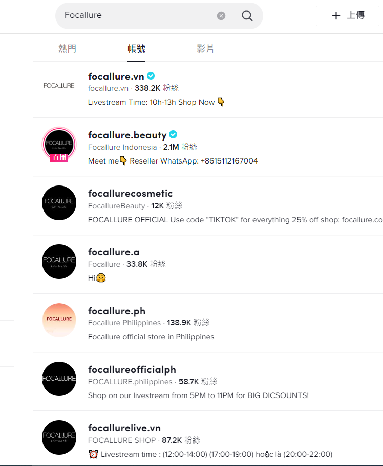 常年霸榜TK彩妆类目，看Focallure菲鹿儿如何玩转出海市场