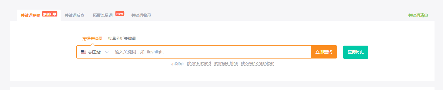今日浅谈—亚马逊SEO优化