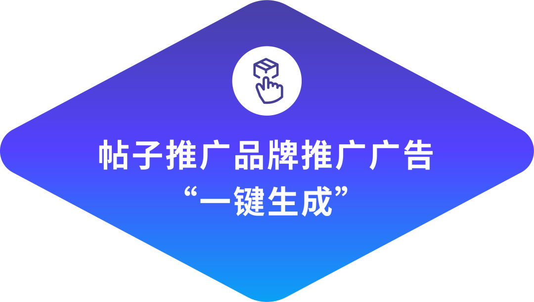 升级！帖子推广如何一键将优质帖子重新“发扬光大”？