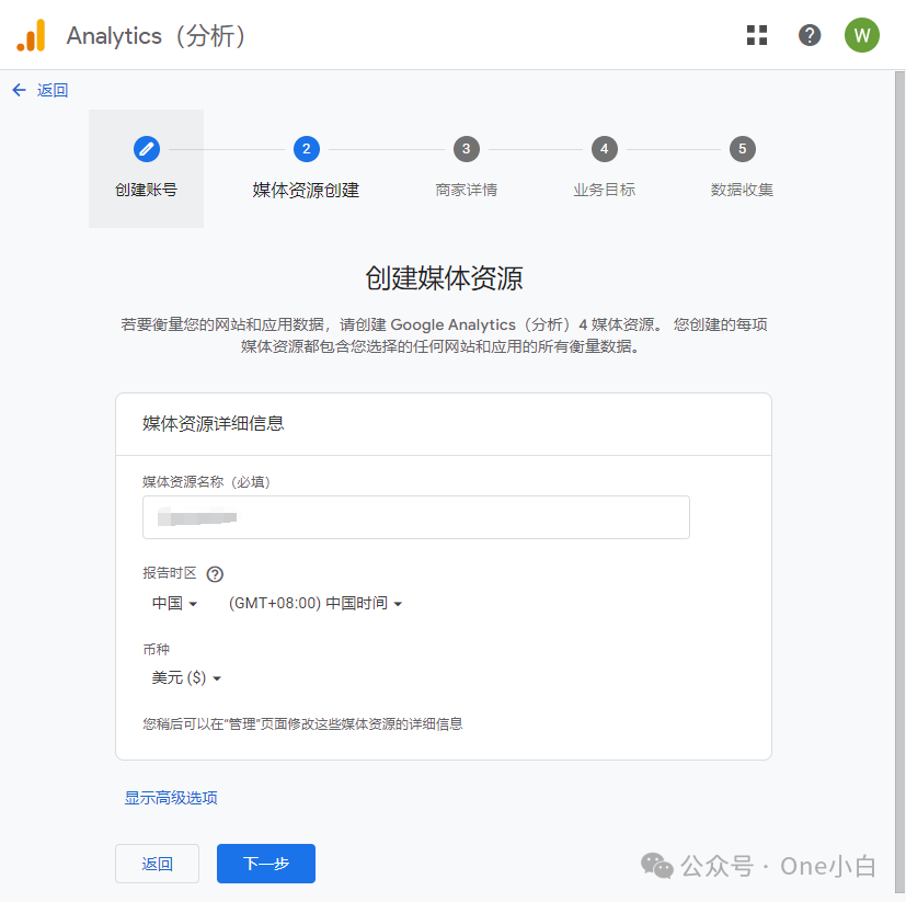 如何为 WordPress 网站设置 Google Analytics（分析）4？