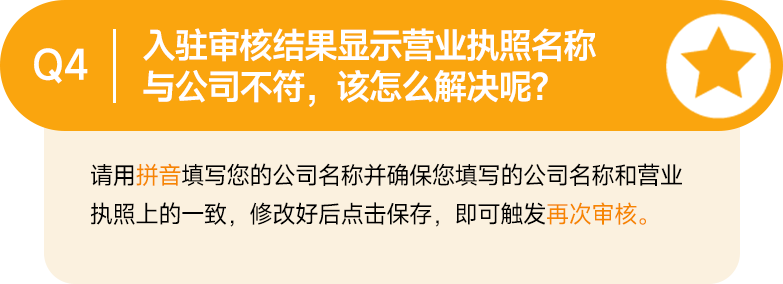 最新Q&A合集！让你的Jumia之旅畅通无阻