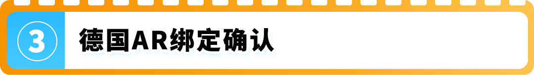 重要提醒！欧盟电池法规即将强制生效，亚马逊卖家请速查EPR状态
