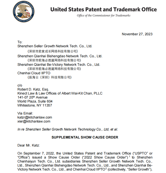 爆料！USPTO或即将要取消53000个美国商标