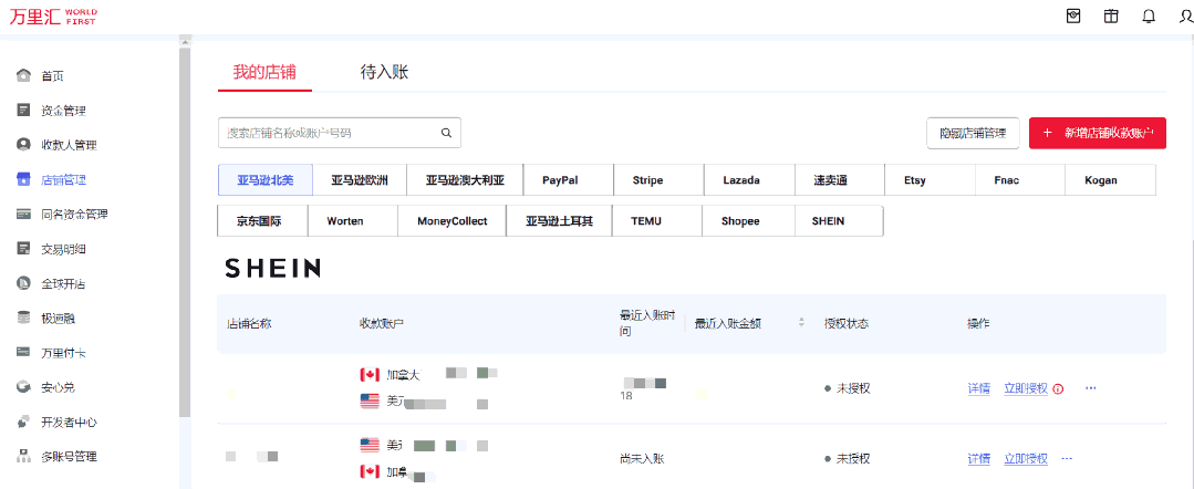 详解 TEMU&SHEIN 半托管机会点,带你抓住风口红利!