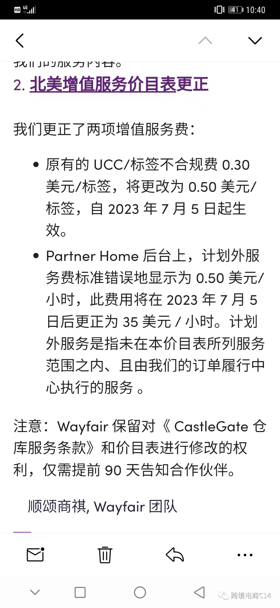 退货产生的deduction如何处理？（wayfair运营难题QA连载94）