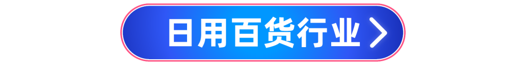 Lazada 12.12前兩小時(shí)消費(fèi)超平日22倍，跨境商家排行榜誰最搶眼？