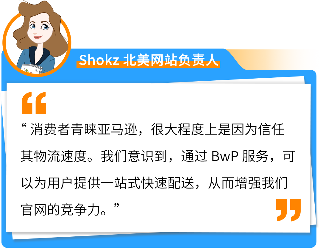 深入Shokz的品牌官网运营旅程，掌握亚马逊“流量”的破局之道