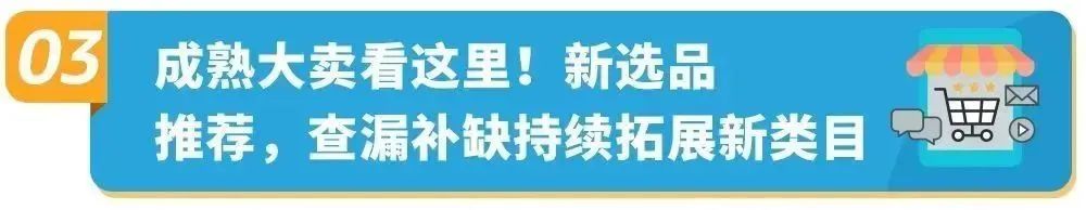 怎样选品能卖爆？亚马逊选品指南针教你选出差异化！