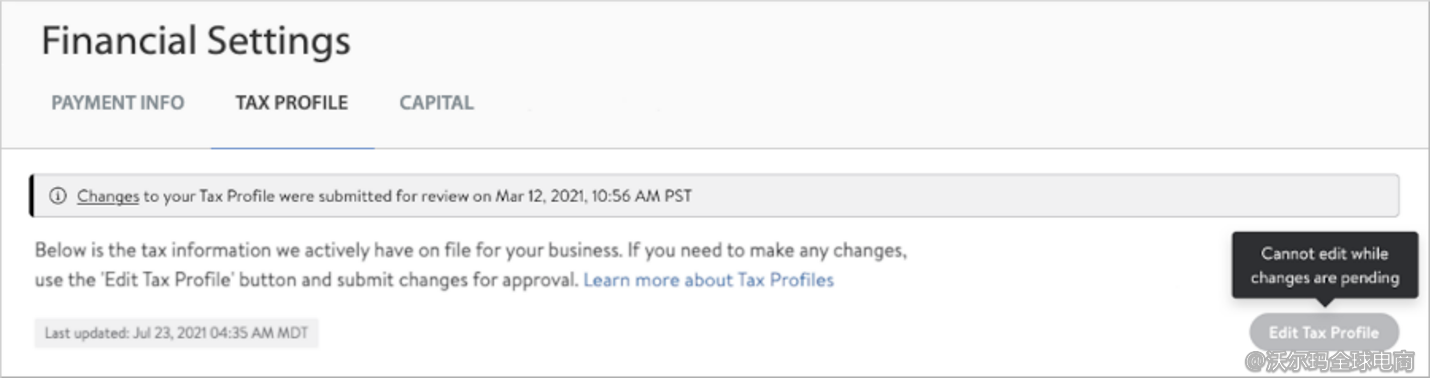 卖家中心税务信息设置 