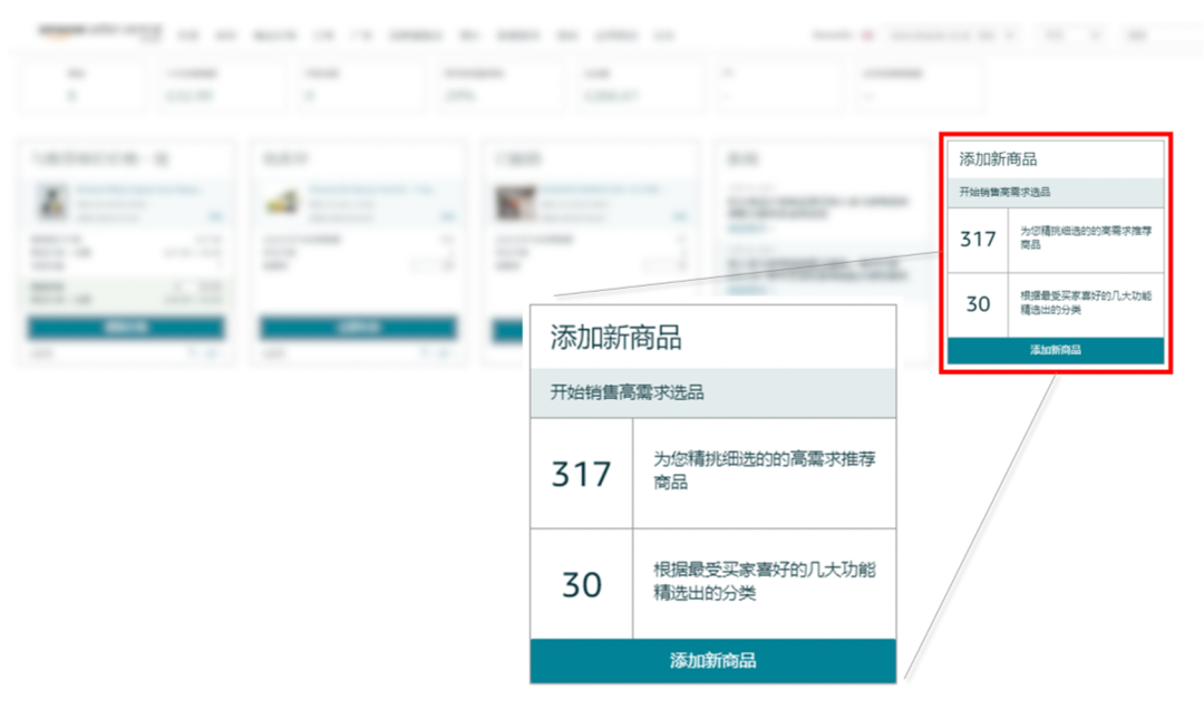 太高级了！选品居然也能数字化？亚马逊官方选品神器美国站正式上线！