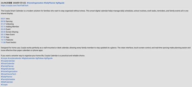冷门大卖的智能家居Cozyla、SwitchBot和Govee合作过的海外红人盘