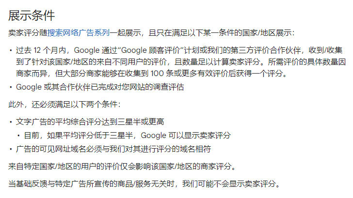 谷歌广告附加信息介绍和如何观察数据