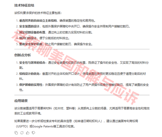 亚马逊专利侵权难题：DeepSeek能否颠覆传统分析模式？