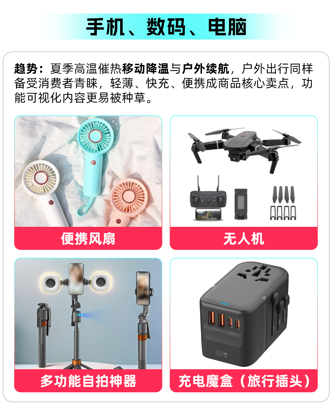 TikTok Shop全托管综合行业换季商品上新指南来袭，多重权益助力商家爆发