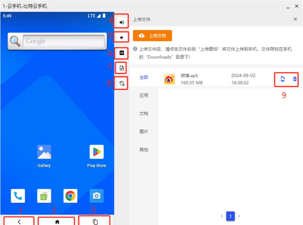 比特云手机震撼来袭—一台设备轻松管理多台云手机