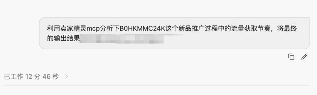 把新品分析做成了一个 Skill:AI自动追踪新品爆发全过程