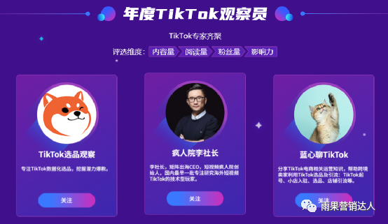 2022观察员年度评选结果揭晓！