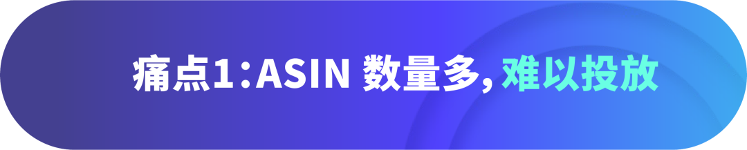「低倉儲成本+海量ASIN」模式如何破局！
