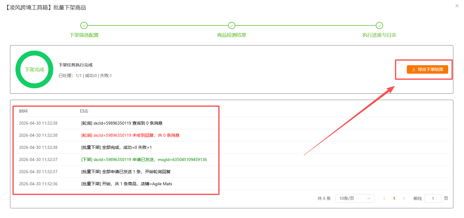 Temu 批量商品下架神器｜一键清理违规滞销铺货超省心Q&amp;A